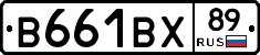 В661ВХ89 - 