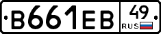 В661ЕВ49 - 