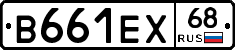 В661ЕХ68 - 