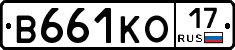 В661КО17 - 