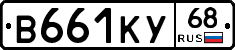 В661КУ68 - 
