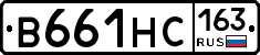 В661НС163 - 