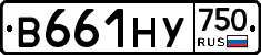 В661НУ750 - 