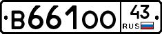 В661ОО43 - 