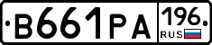 В661РА196 - 