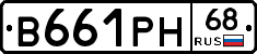 В661РН68 - 