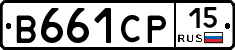 В661СР15 - 