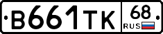 В661ТК68 - 