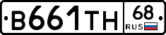 В661ТН68 - 