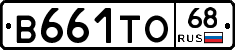 В661ТО68 - 