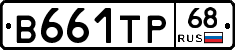 В661ТР68 - 