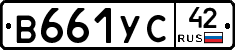 В661УС42 - 