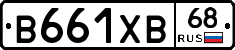 В661ХВ68 - 