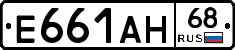Е661АН68 - 