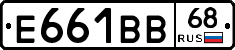 Е661ВВ68 - 