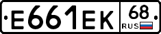Е661ЕК68 - 