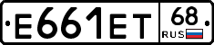 Е661ЕТ68 - 