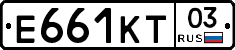 Е661КТ03 - 