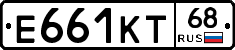Е661КТ68 - 