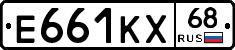 Е661КХ68 - 