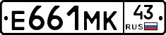 Е661МК43 - 