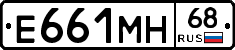 Е661МН68 - 