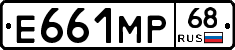 Е661МР68 - 