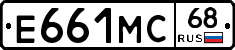 Е661МС68 - 