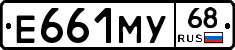 Е661МУ68 - 