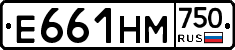 Е661НМ750 - 
