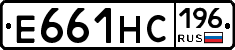 Е661НС196 - 