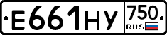 Е661НУ750 - 