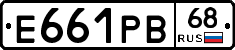 Е661РВ68 - 