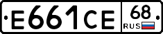 Е661СЕ68 - 