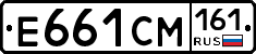 Е661СМ161 - 