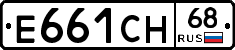 Е661СН68 - 