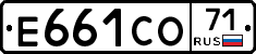Е661СО71 - 