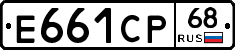 Е661СР68 - 