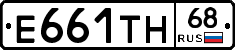 Е661ТН68 - 