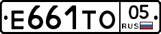Е661ТО05 - 