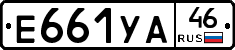 Е661УА46 - 