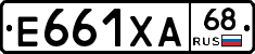 Е661ХА68 - 