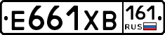 Е661ХВ161 - 
