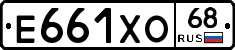 Е661ХО68 - 