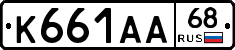 К661АА68 - 