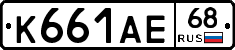 К661АЕ68 - 