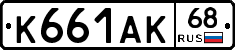 К661АК68 - 