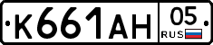 К661АН05 - 