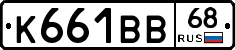 К661ВВ68 - 