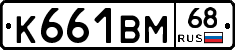К661ВМ68 - 